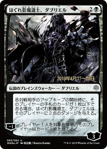 Davriel, Rogue Shadowmage (Japanese Alternate Art) [War of the Spark Promos]