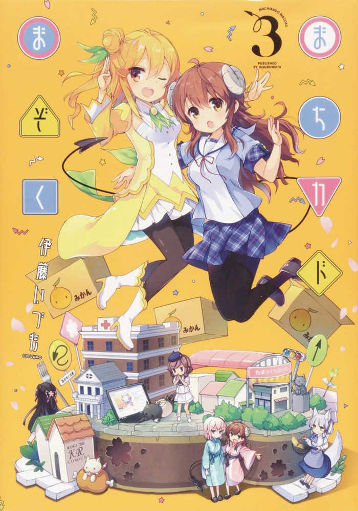 Demon Girl Next Door Graphic Novel Volume 03