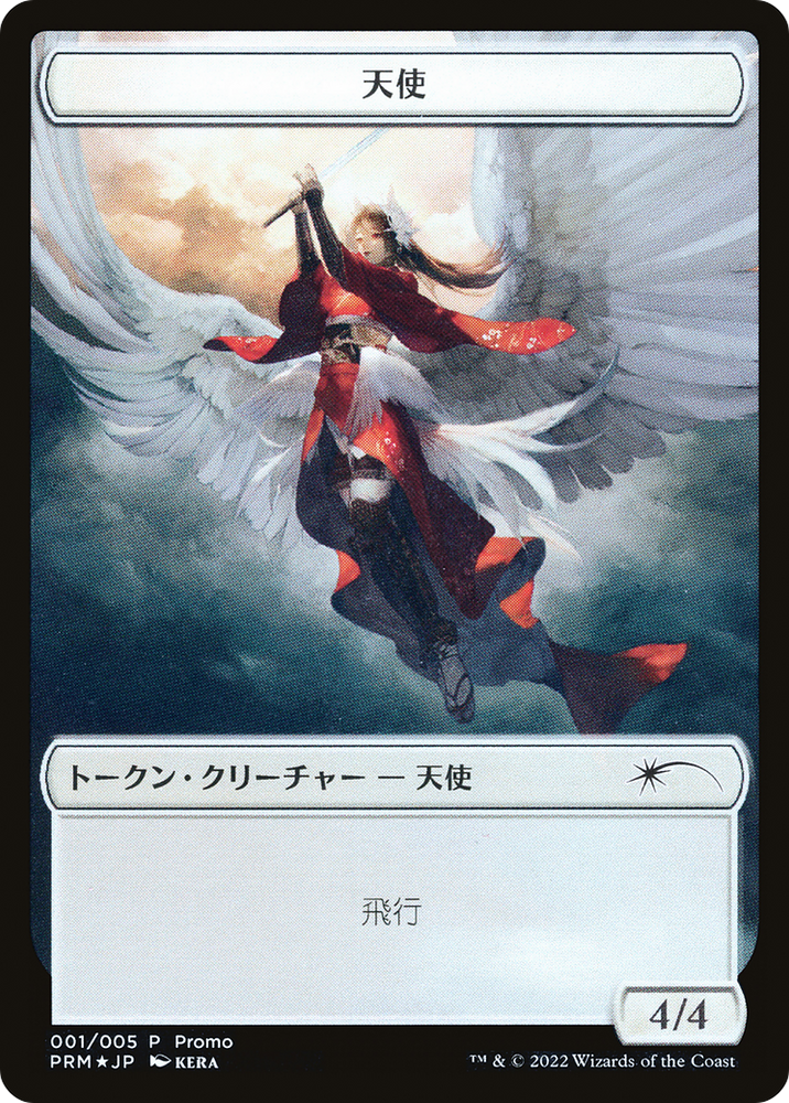 Angel Token [Dominaria United Promos]