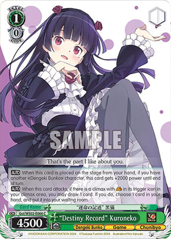 Destiny Record Kuroneko (Goi/WS02-E066 C) [Dengeki Bunko]