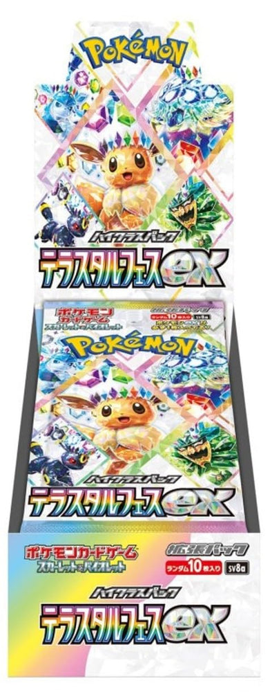 Pokemon Terastal Festival Booster Japanese - SV8a