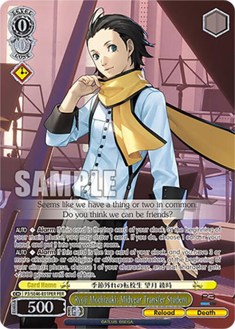 Ryoji Mochizuki: Midyear Transfer Student (P3/SE46-E01PERPER) [Persona 3 Reload Premium Booster]