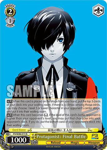 Protagonist: Final Battle (P3/SE46-E11N) [Persona 3 Reload Premium Booster]