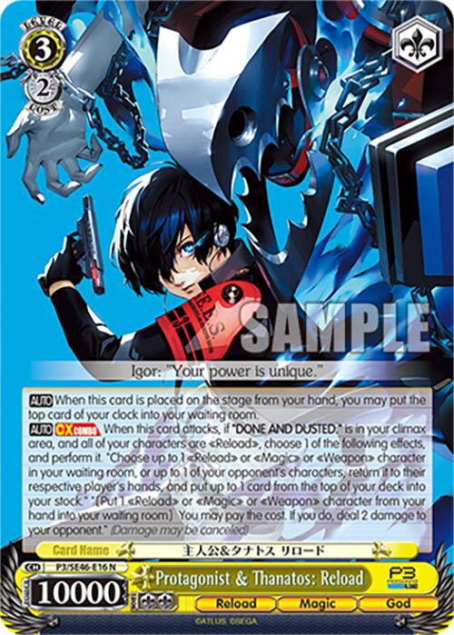 Protagonist & Thanatos: Reload (P3/SE46-E16N) [Persona 3 Reload Premium Booster]