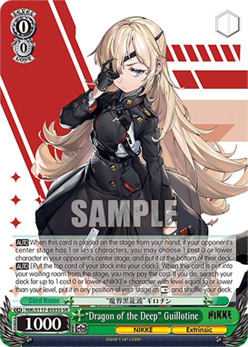 "Dragon of the Deep" Guillotine (NIK/S117-E035S SR) [GODDESS OF VICTORY: NIKKE]