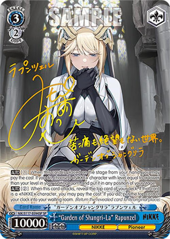 "Garden of Shangri-La" Rapunzel (NIK/S117-E094SP SP) [GODDESS OF VICTORY: NIKKE]