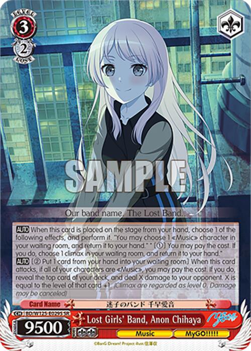 Lost Girls' Band, Anon Chihaya (SR)