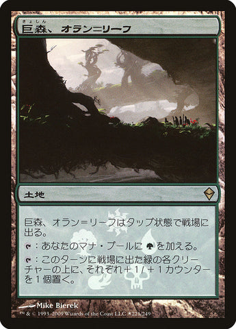 Oran-Rief, the Vastwood (Japanese Promo) [Resale Promos]