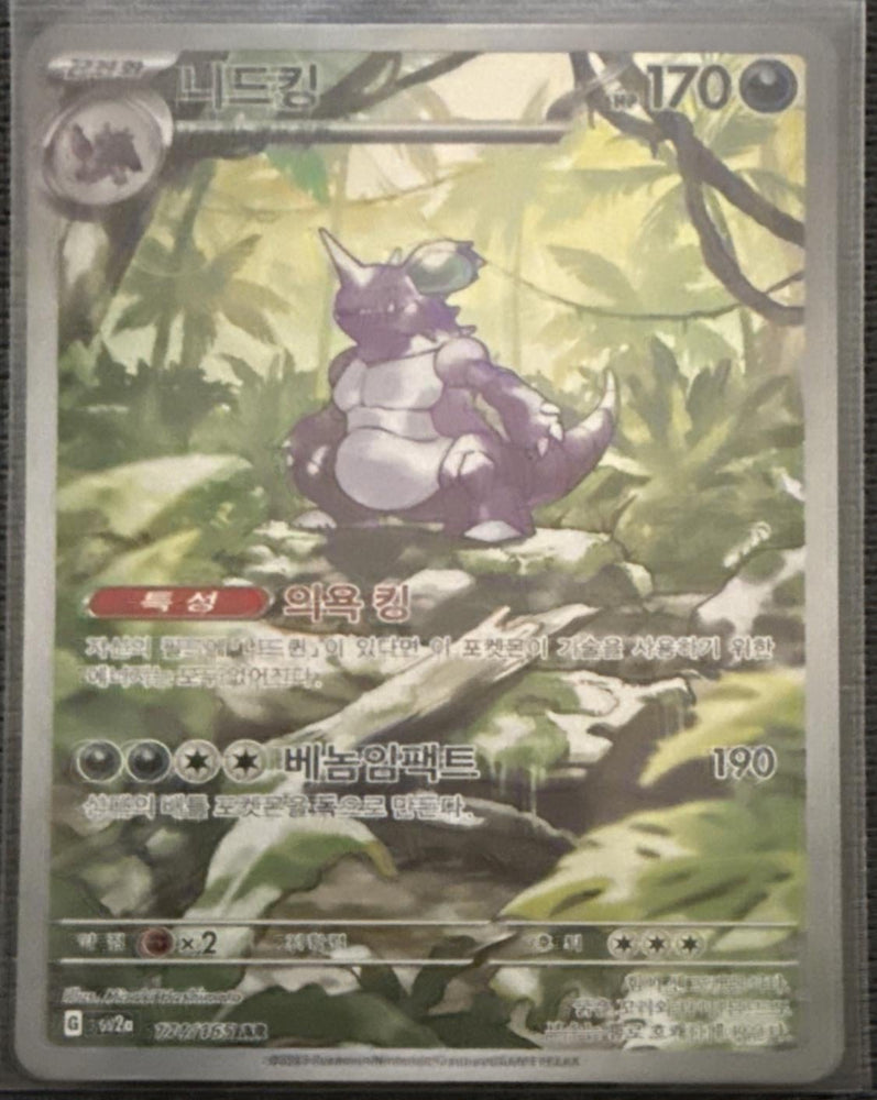 Nidoking - 174