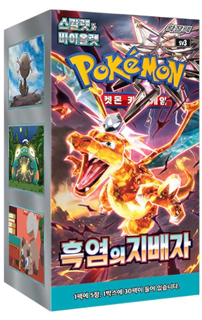 Pokémon TCG - Scarlet & Violet - Ruler of the Black Flame Korean