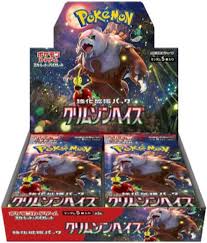Pokémon TCG: Scarlet & Violet Crimson Haze SV5A