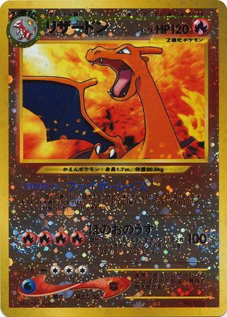 Charizard (No.006) [Neo Destiny Promo] - Japanese - Graded