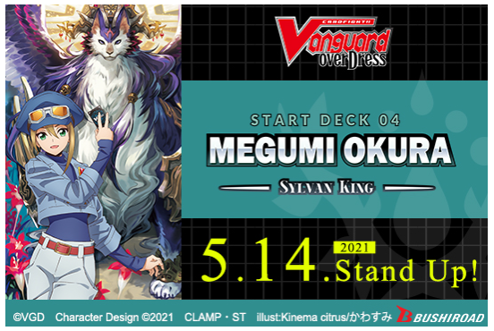 CARDFIGHT!! VANGUARD overDress Start Deck 04: Megumi Okura -Sylvan King- (VGE-D-SD04)